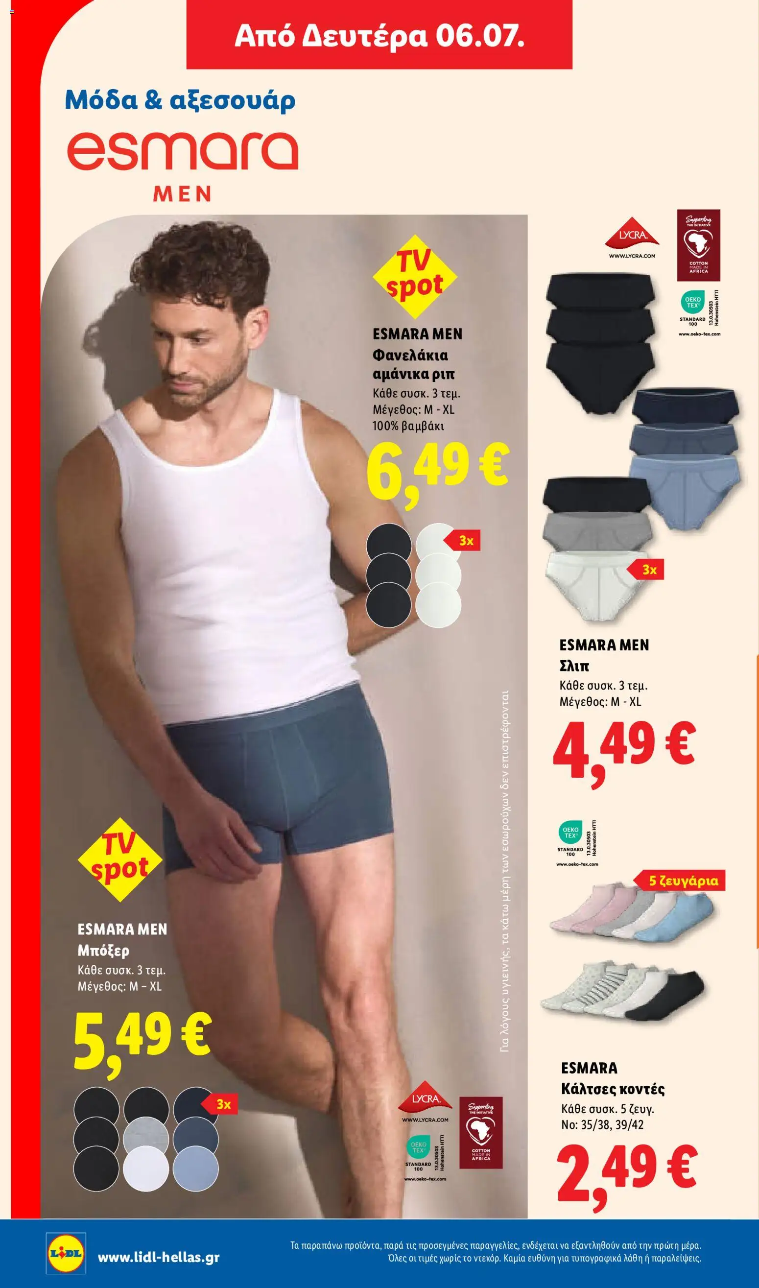  | Σελίδα: 46 | Προϊόντα: Κάλτσες, Βαμβάκι