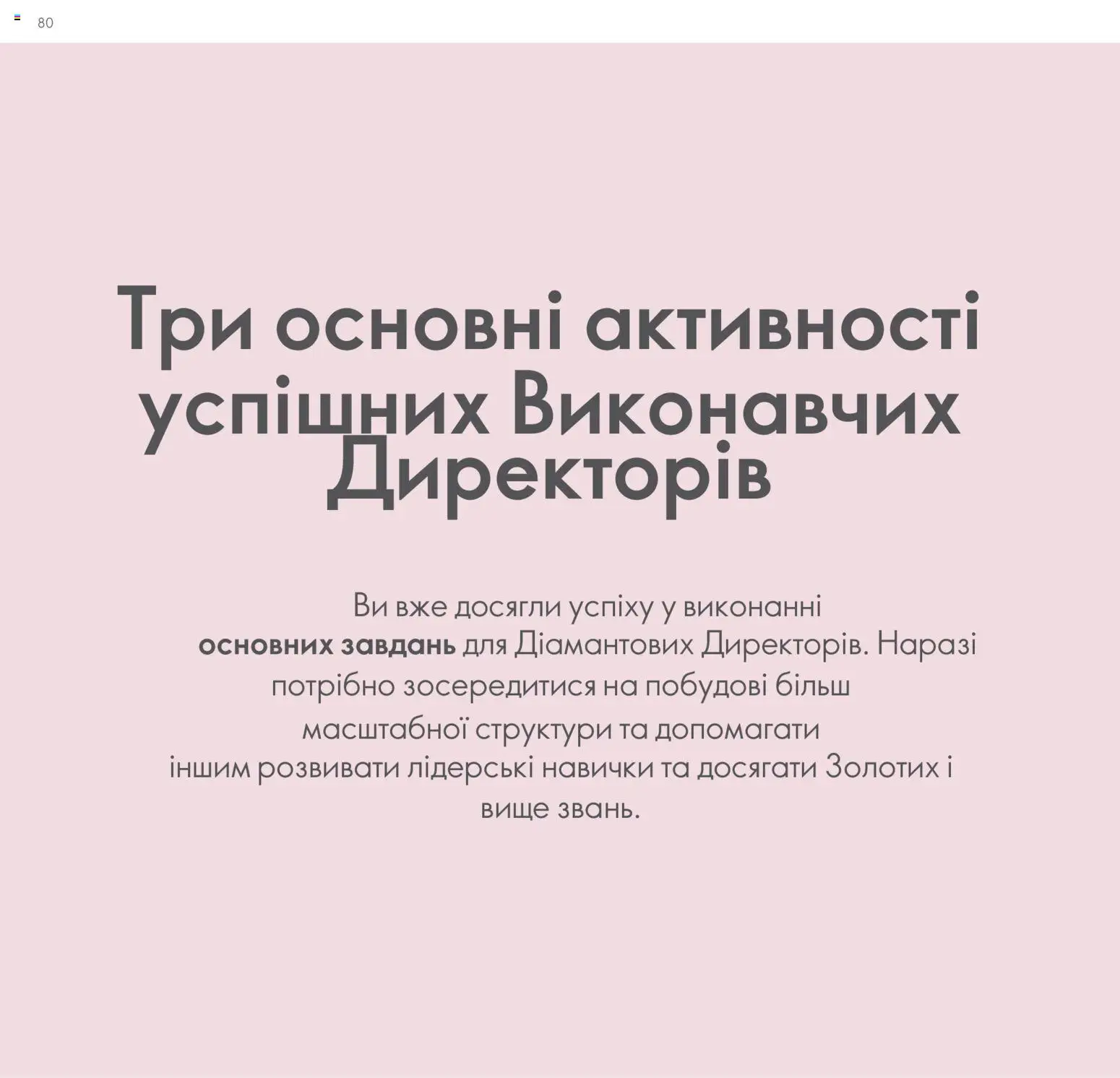 Oriflame Kаталог - дійснийкції з 30.01.2026 | Сторінка: 81