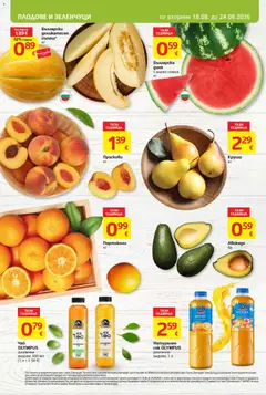 Преглед на T Market Cедмична брошура - Офертите са валидни от 18.08.2026 | Страница: 8