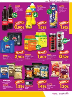 Bazaar - Προσφορές - Προεπισκόπηση φυλλαδίου από το κατάστημα Bazaar,  σε ισχύ από 12/08/2026 | Σελίδα: 15 | Προϊόντα: Pepsi, Fanta, Tortilla chips