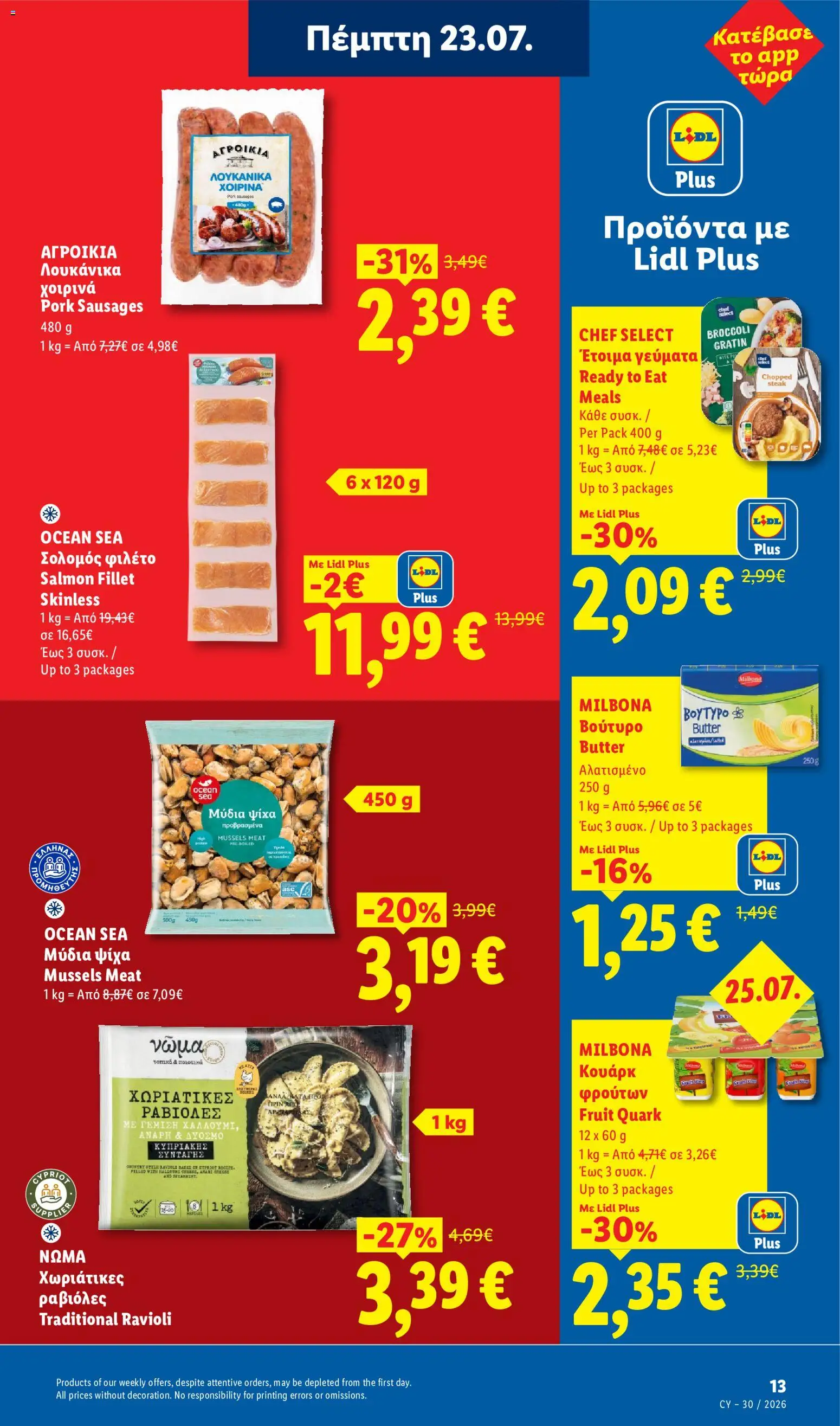 Lidl φυλλαδιο από 23/07/2026 — page 12