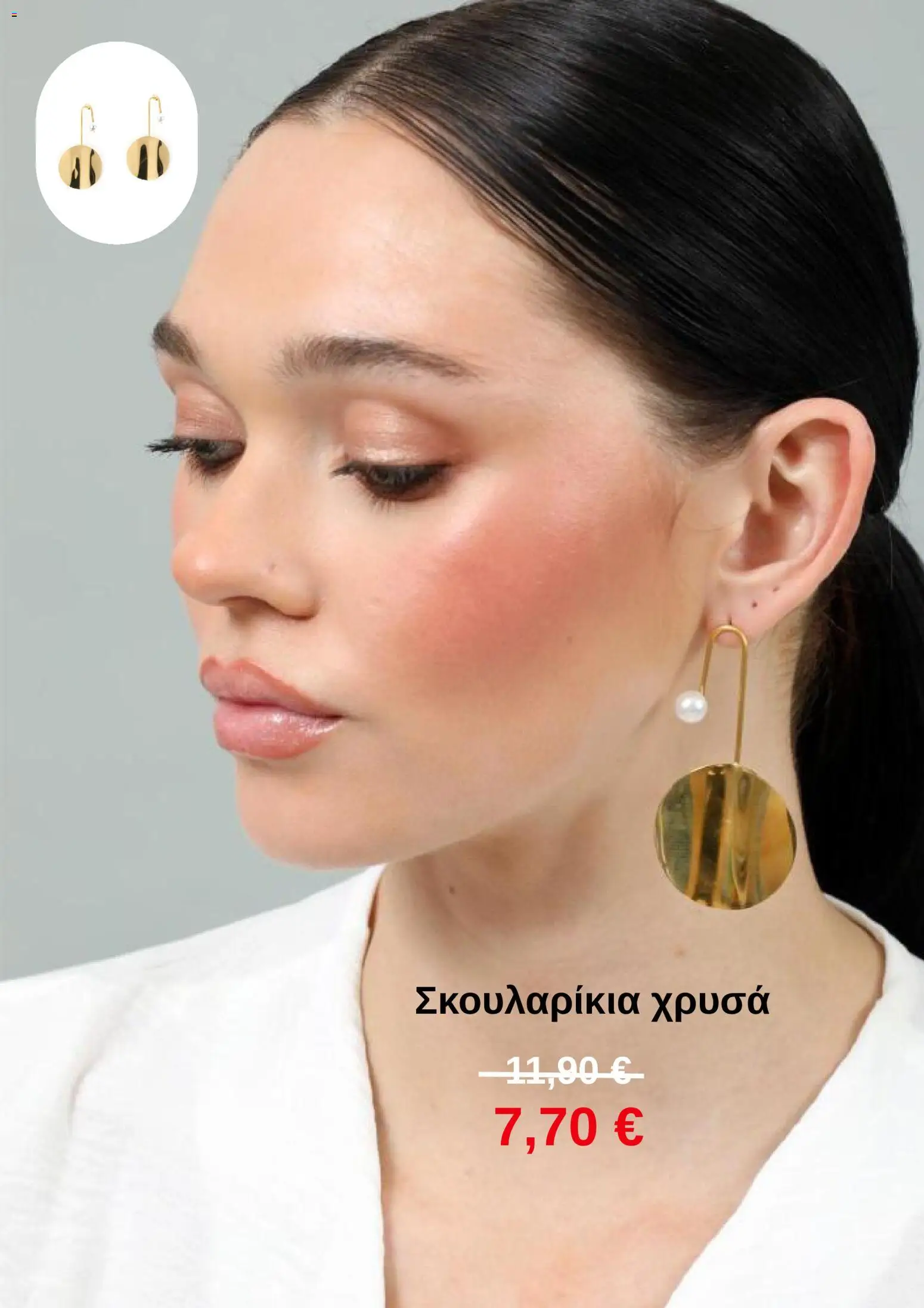  | Σελίδα: 4