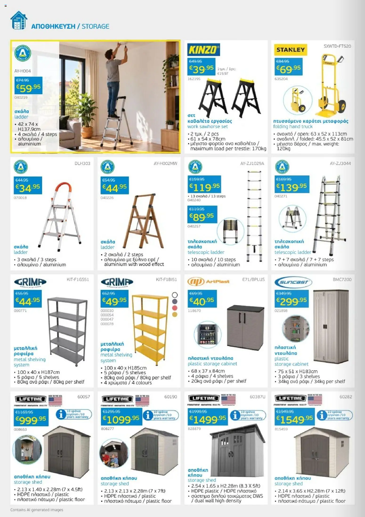 Mangas Home Improvement φυλλαδιο – σε ισχύ από 01/11/2026 | Σελίδα: 12
