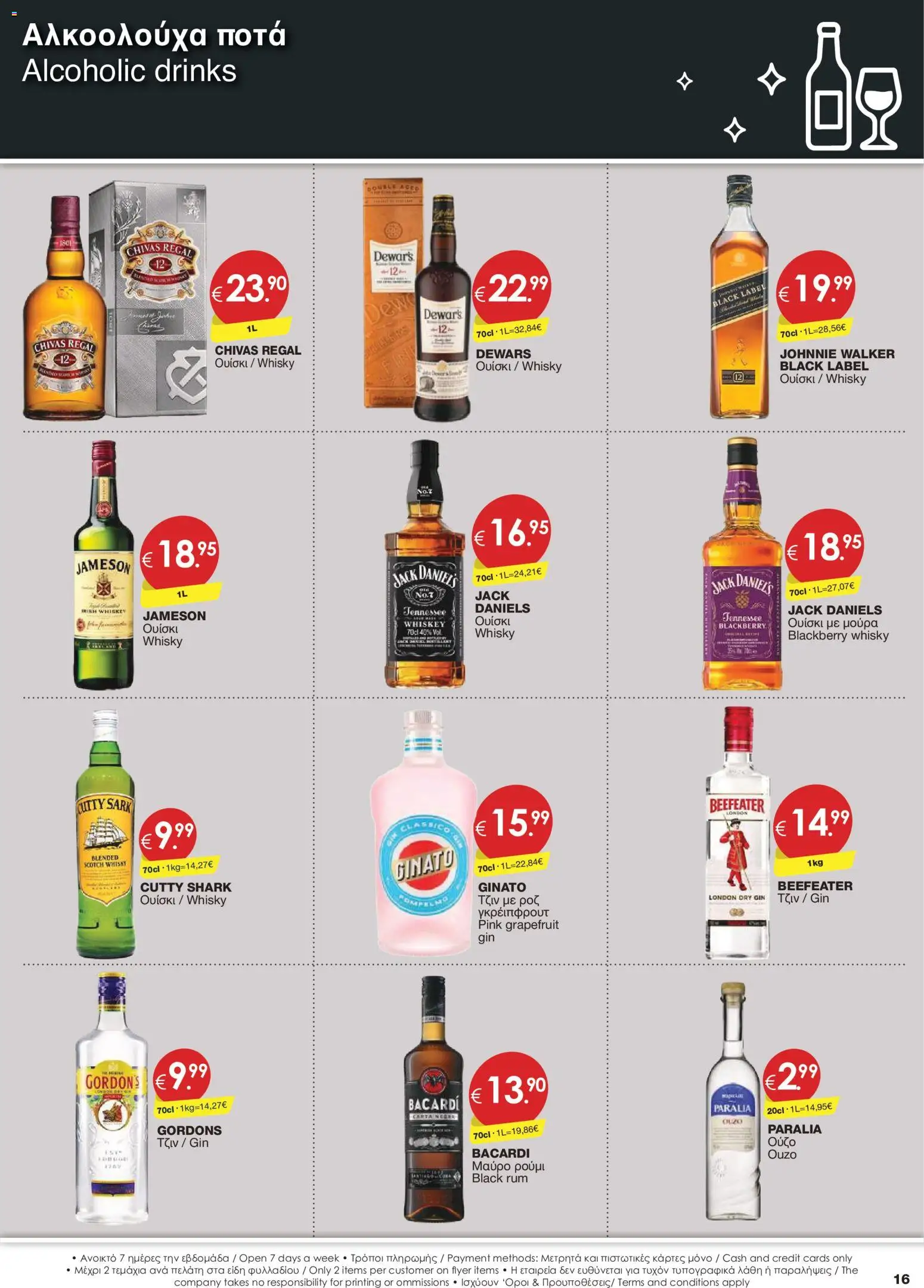 Super Discount Store φυλλαδιο – σε ισχύ από 30/10/2026 | Σελίδα: 16