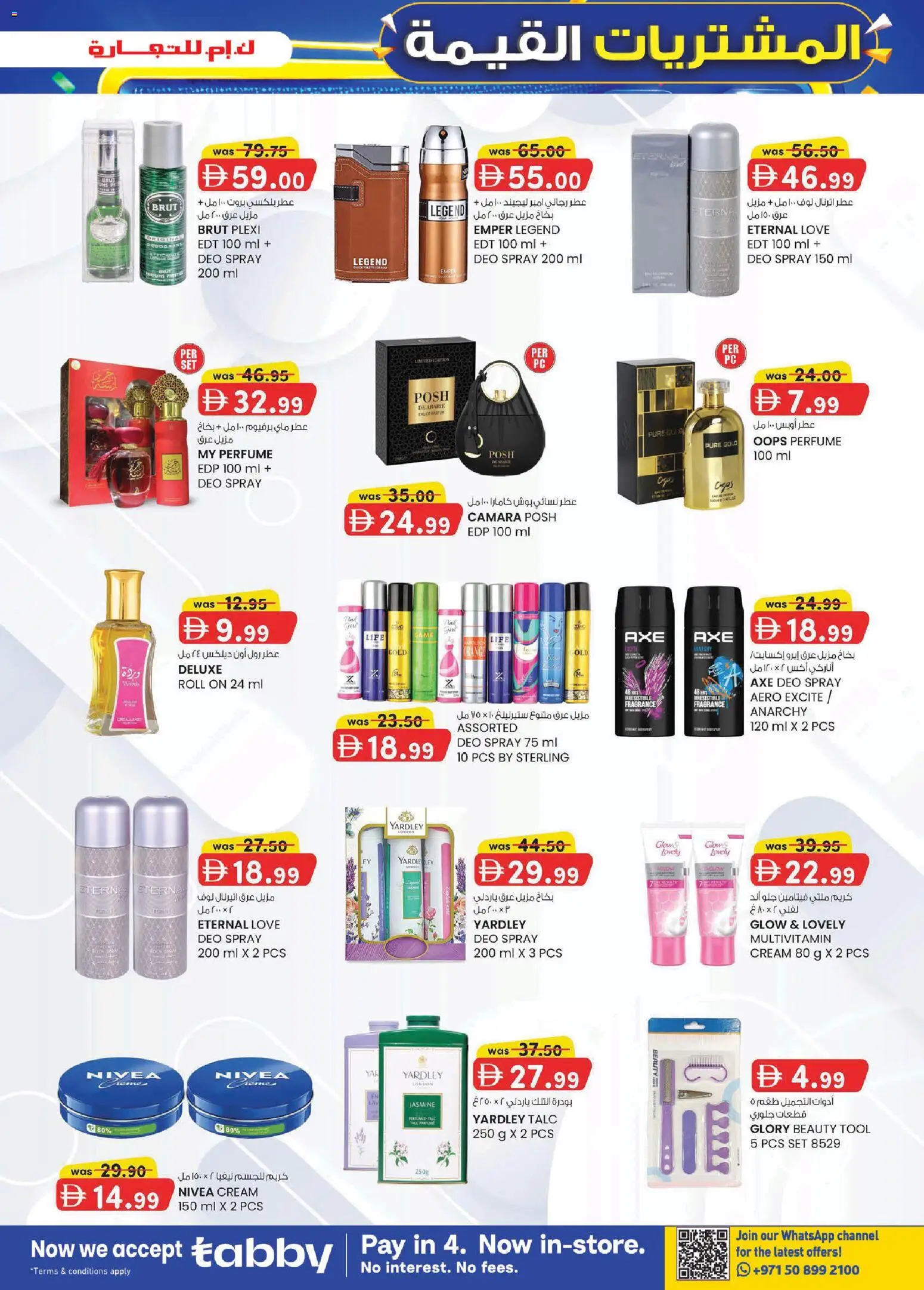 {H1} | Page: 11 | Products: Perfume, Cream, Fragrance, Deodorant
