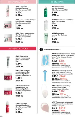 Преглед на Oriflame каталог 11 - Офертите са валидни от 05.08.2026 | Страница: 100 | Продукти: Гъба, Вода, Серум, Калъф