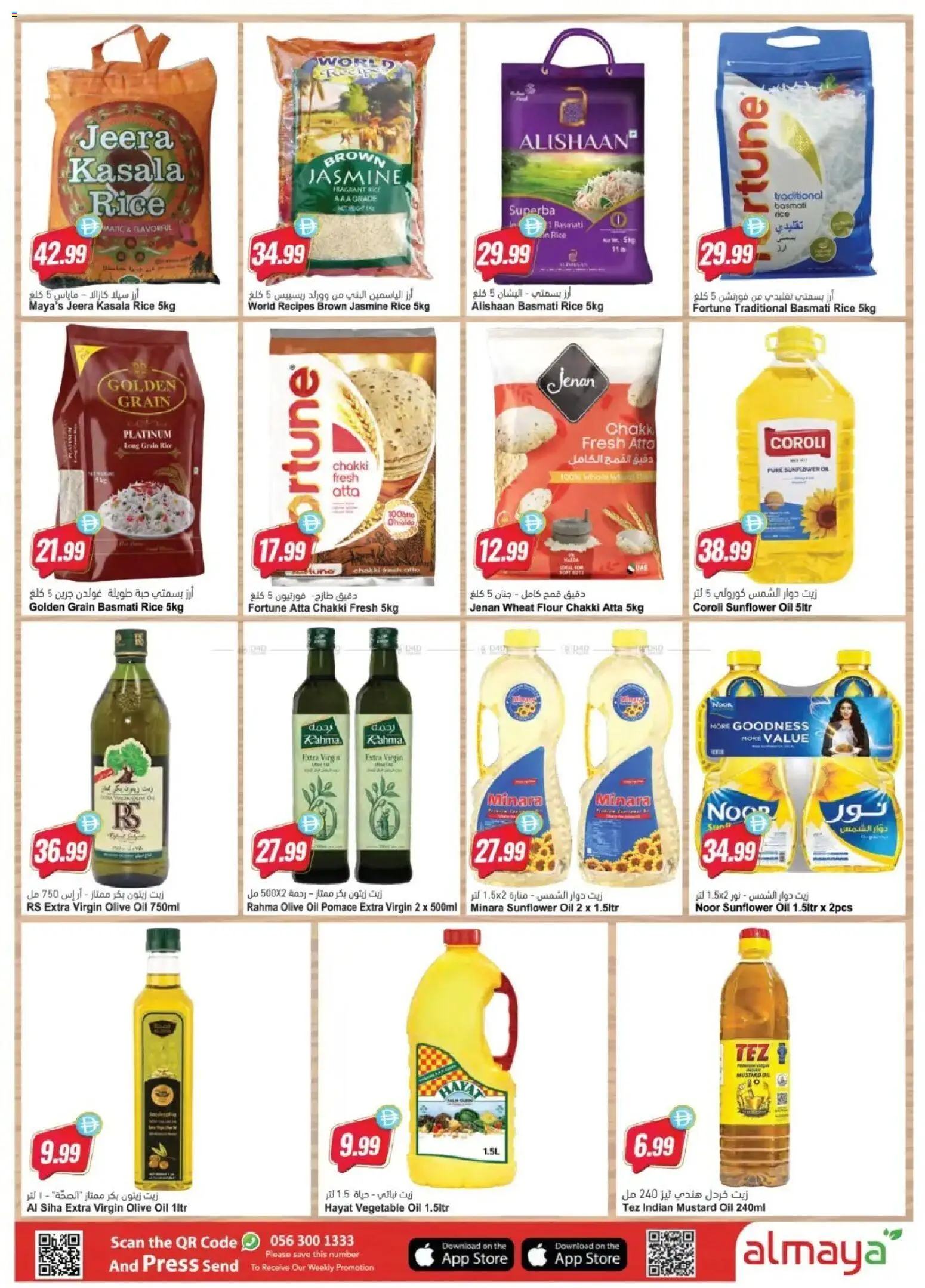{H1} | Page: 13 | Products: Oil, Flour, Mustard, Rice