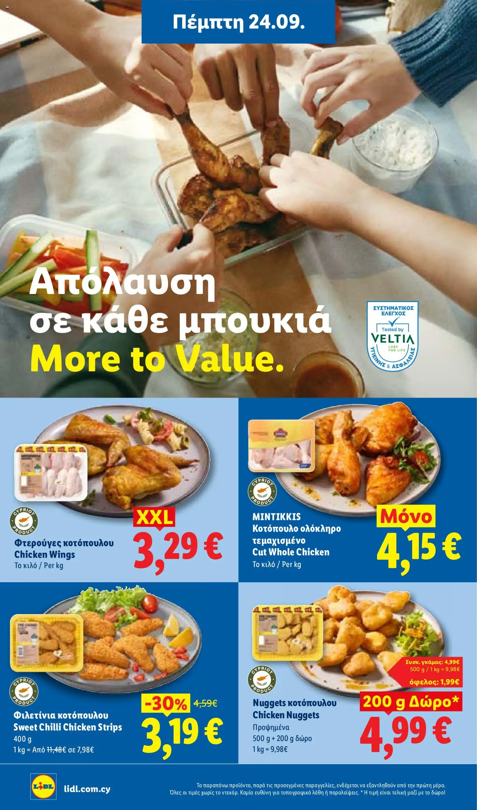 Lidl φυλλαδιο – σε ισχύ από 24/09/2026 | Σελίδα: 8