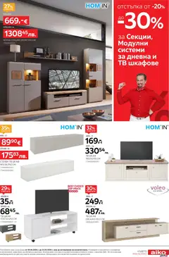 Преглед на Aiko XXXL брошура - Офертите са валидни от 08.06.2026 | Страница: 3 | Продукти: Тв, Тв шкаф, Шкаф, Холна секция