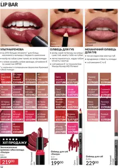 AVON акції дійснийкції з 01.05.2026 | Сторінка: 52