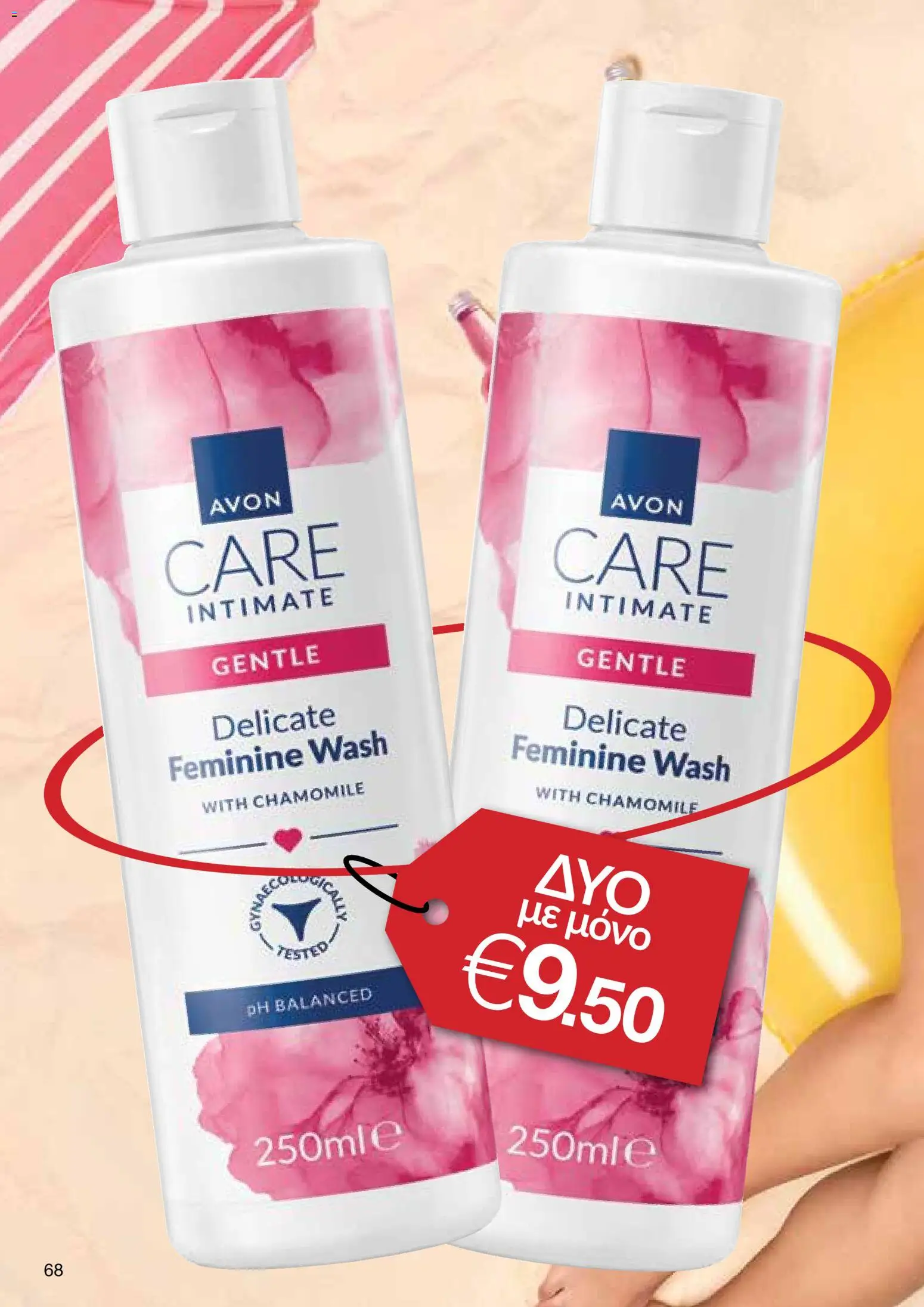 AVON φυλλαδιο – σε ισχύ από 29/06/2026 | Σελίδα: 66
