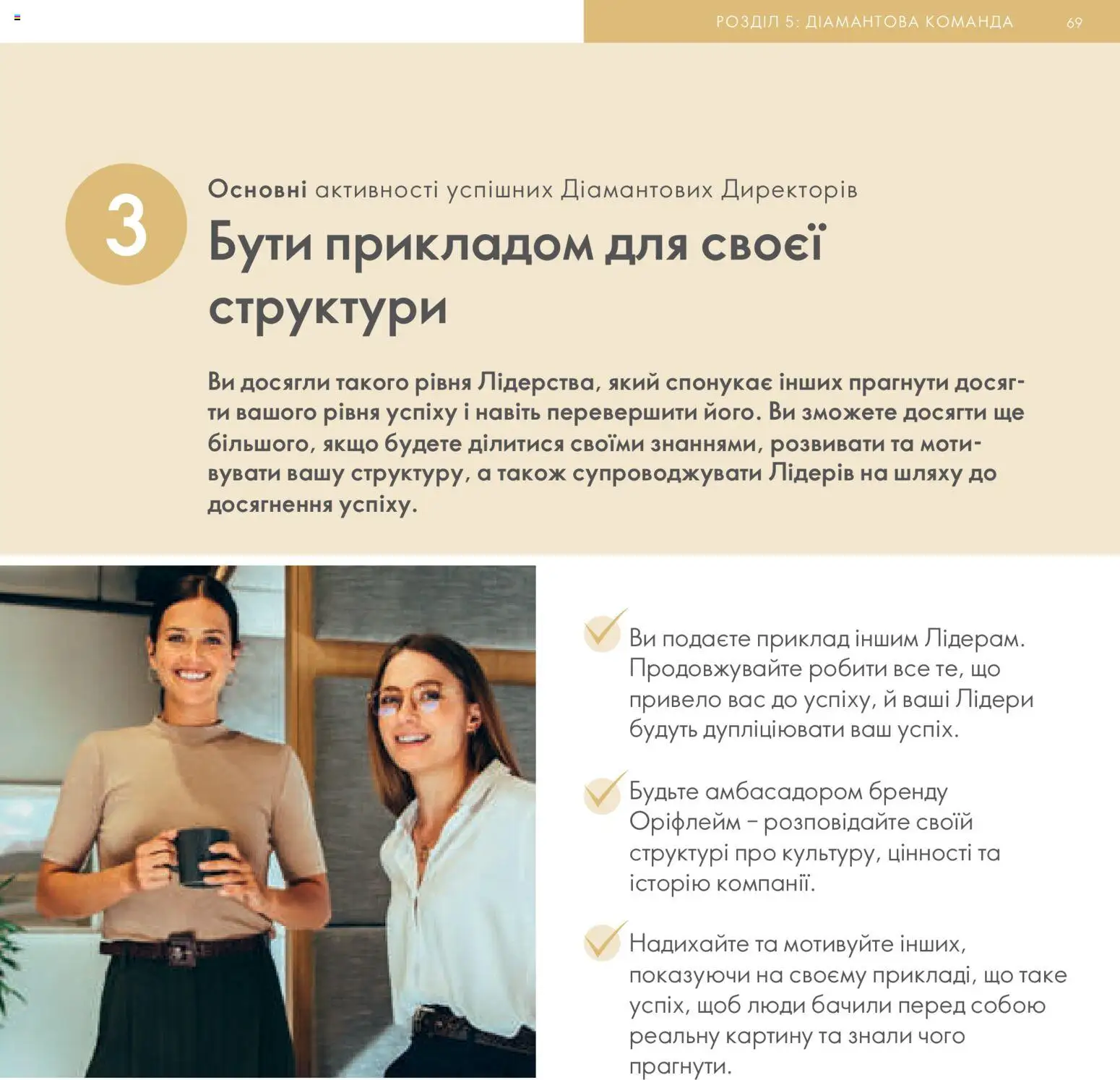 Oriflame Kаталог - дійснийкції з 30.01.2026 | Сторінка: 70