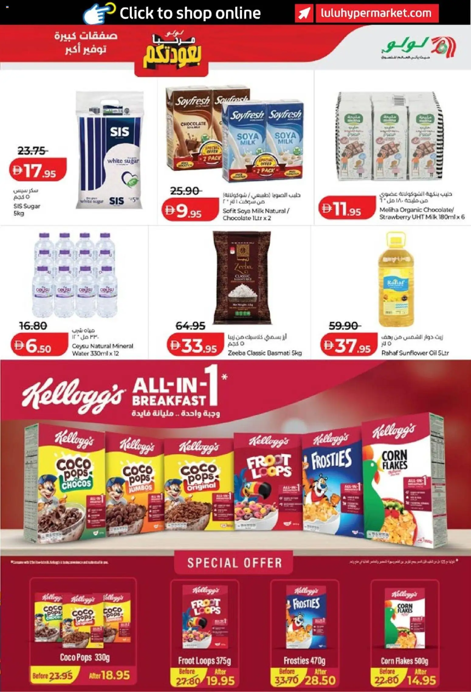 {H1} | Page: 11 | Products: Milk, Oil, Flakes, Sugar
