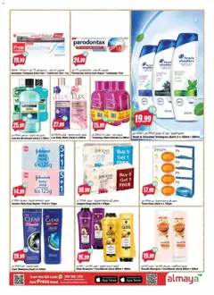 Preview of Al Maya catalogue goal summer saving cup valid from 24 Jun, 2026 | Page: 17 | Products: Jablká, Κρέμα σώματος, Spil, Χωνευτής