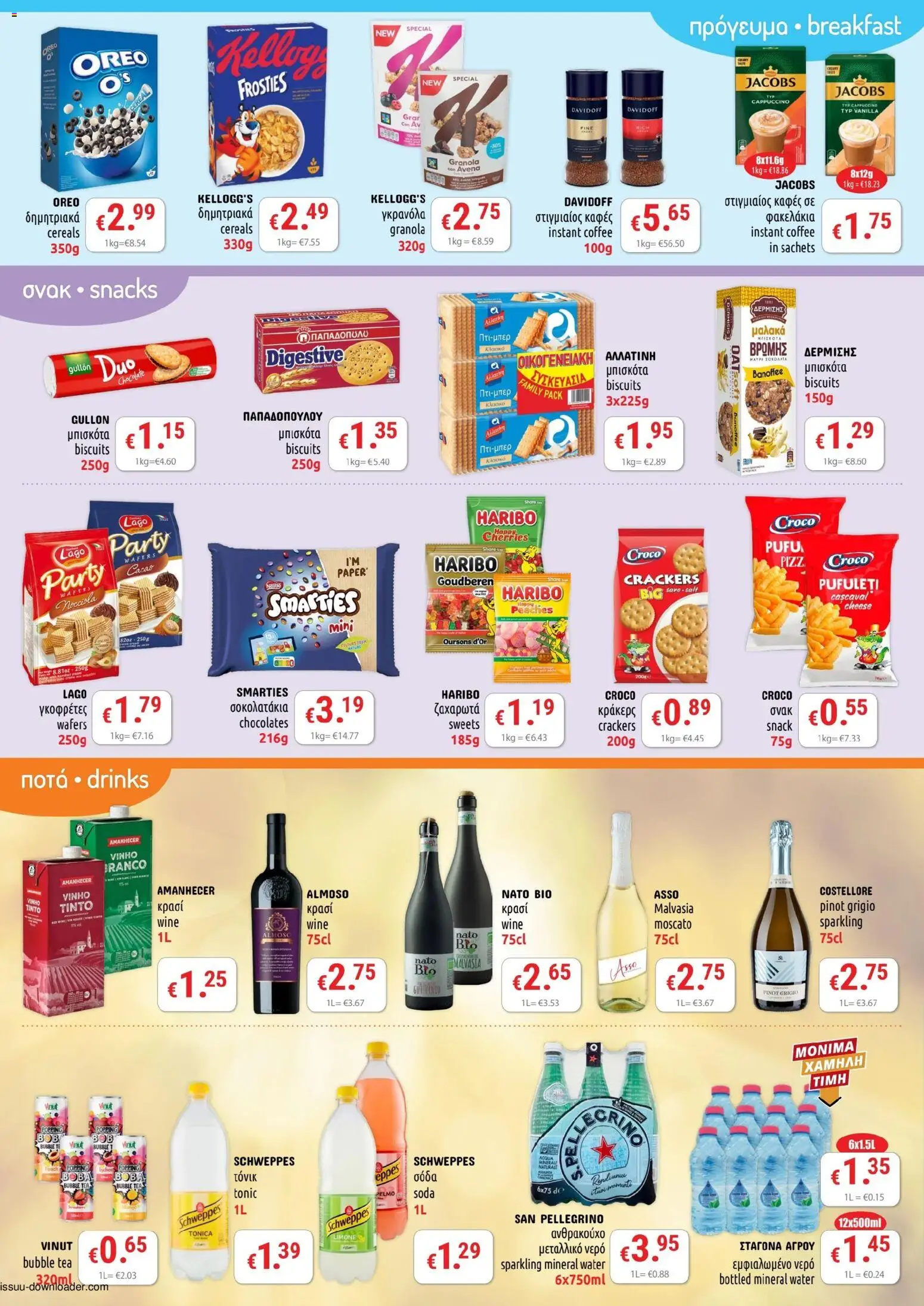 PopLife φυλλαδιο – σε ισχύ από 21/08/2026 | Σελίδα: 4