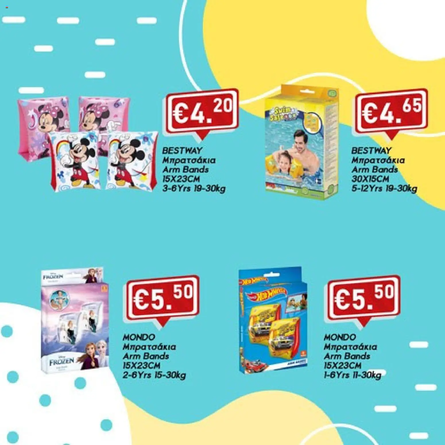 Lysiotis φυλλαδιο Summer Essentials – σε ισχύ από 01/08/2026 | Σελίδα: 3