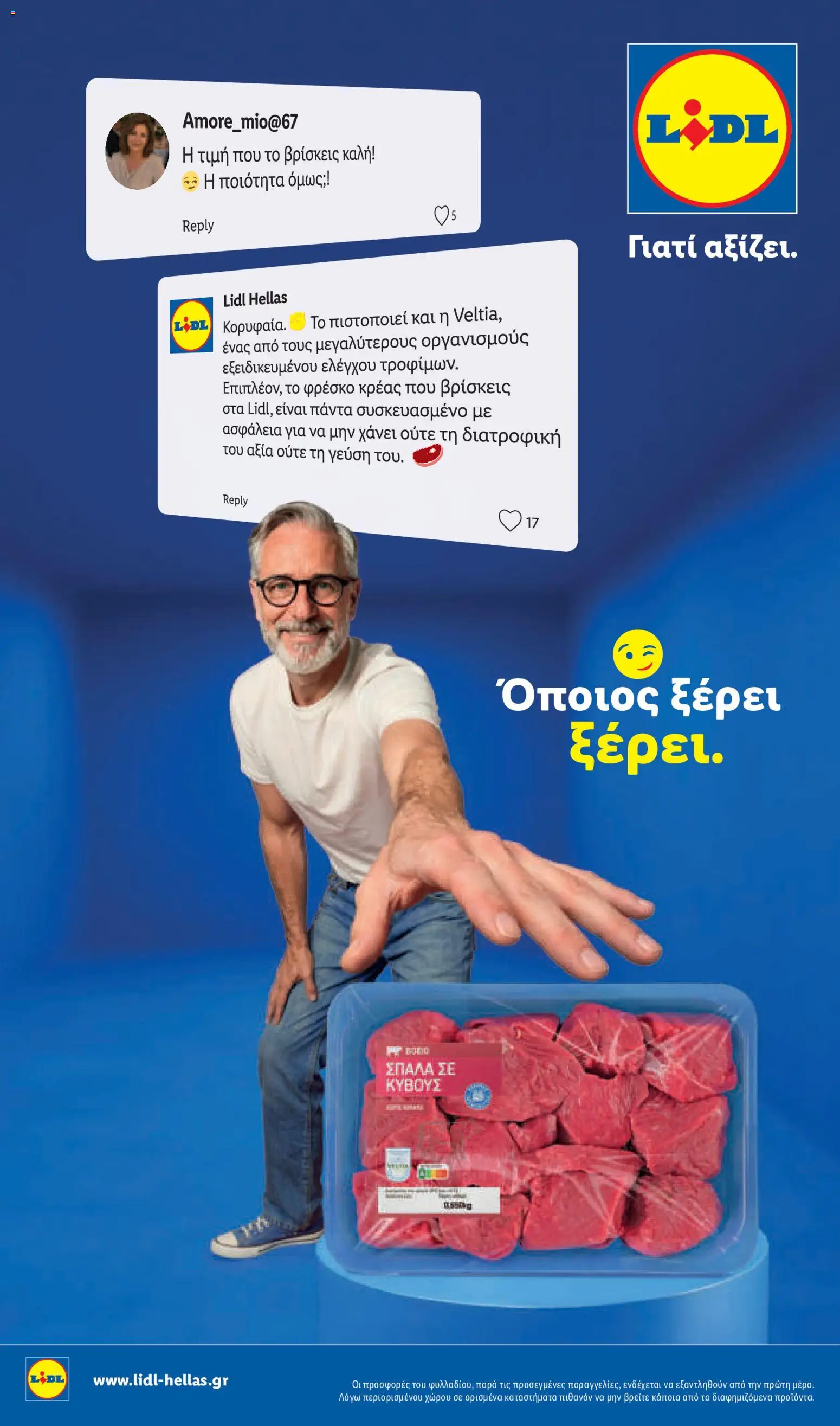  | Σελίδα: 8