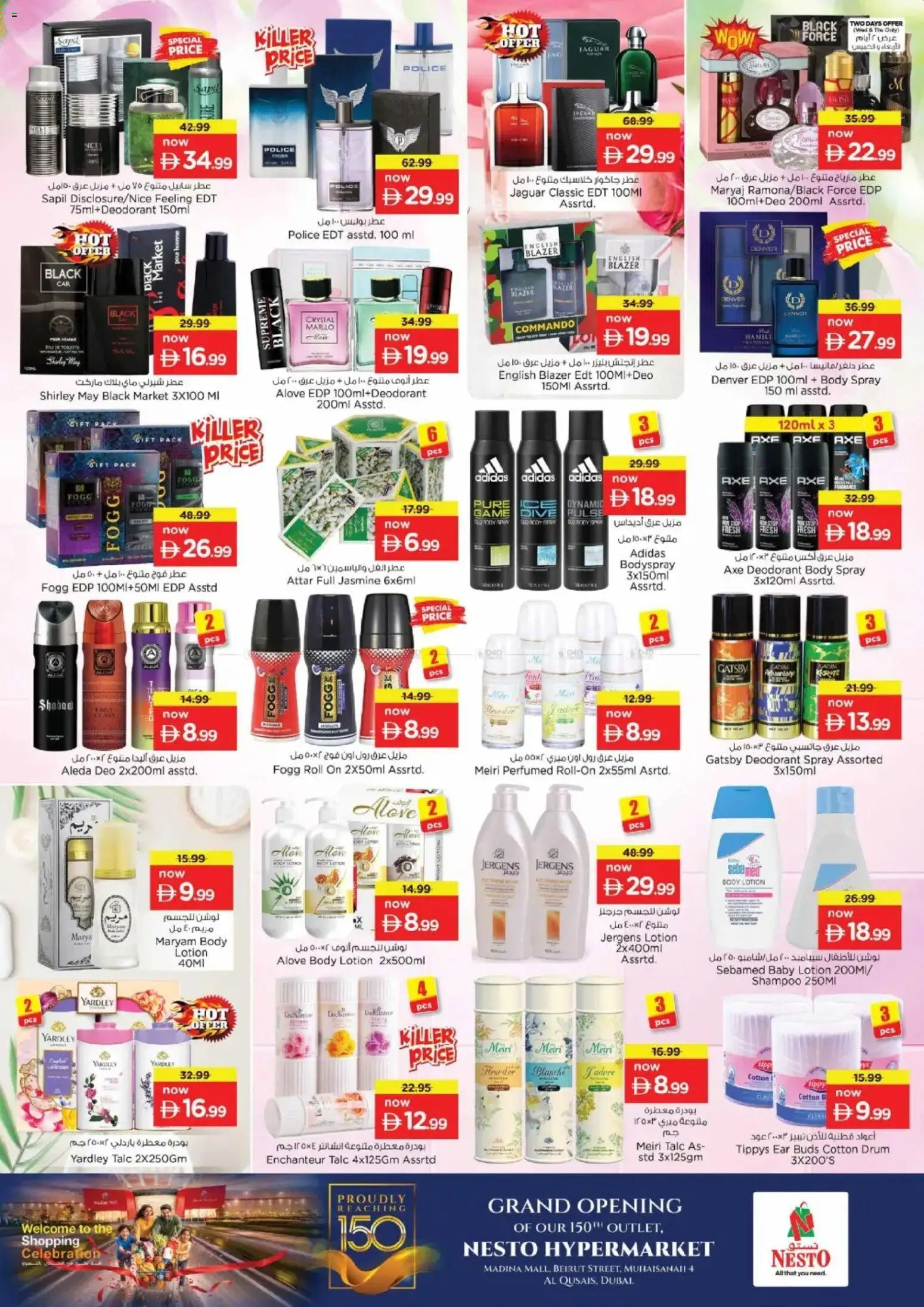 {H1} | Page: 13 | Products: Κρέμα σώματος, Καταστροφέας εγγράφων