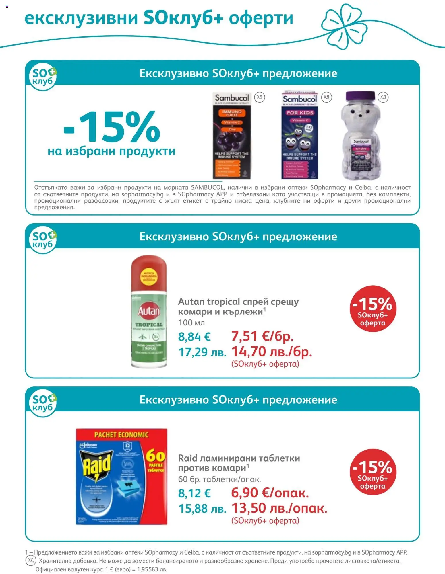 {H1} | Страница: 34 | Продукти: Таблетки