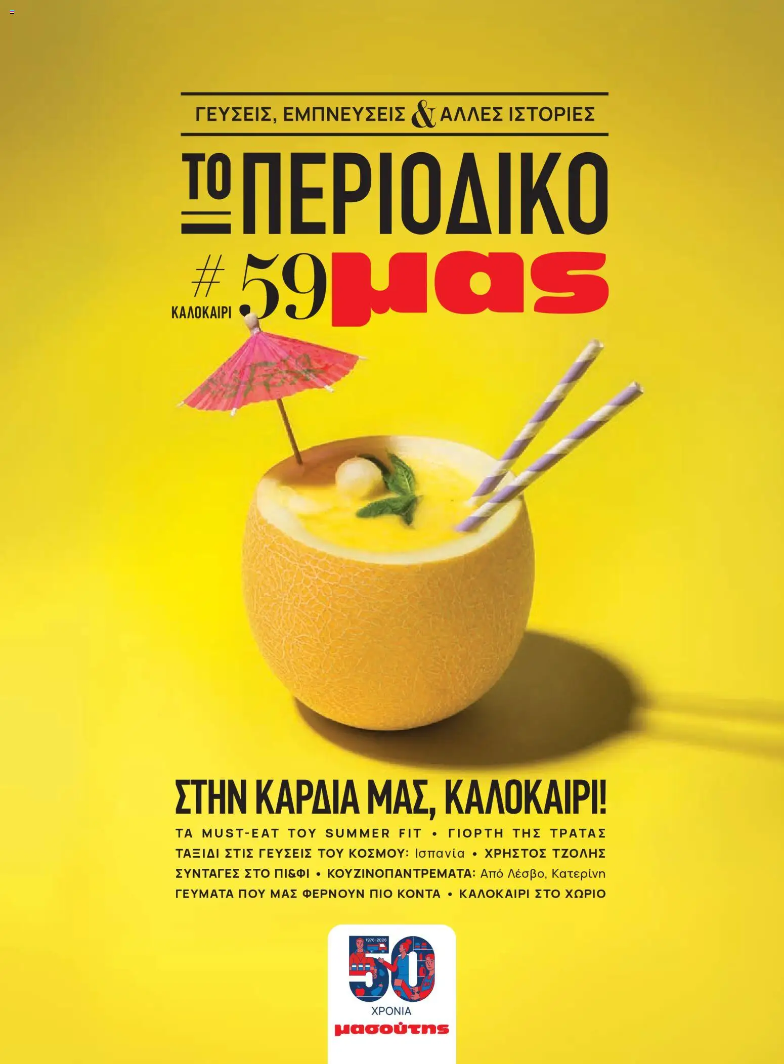  | Σελίδα: 1